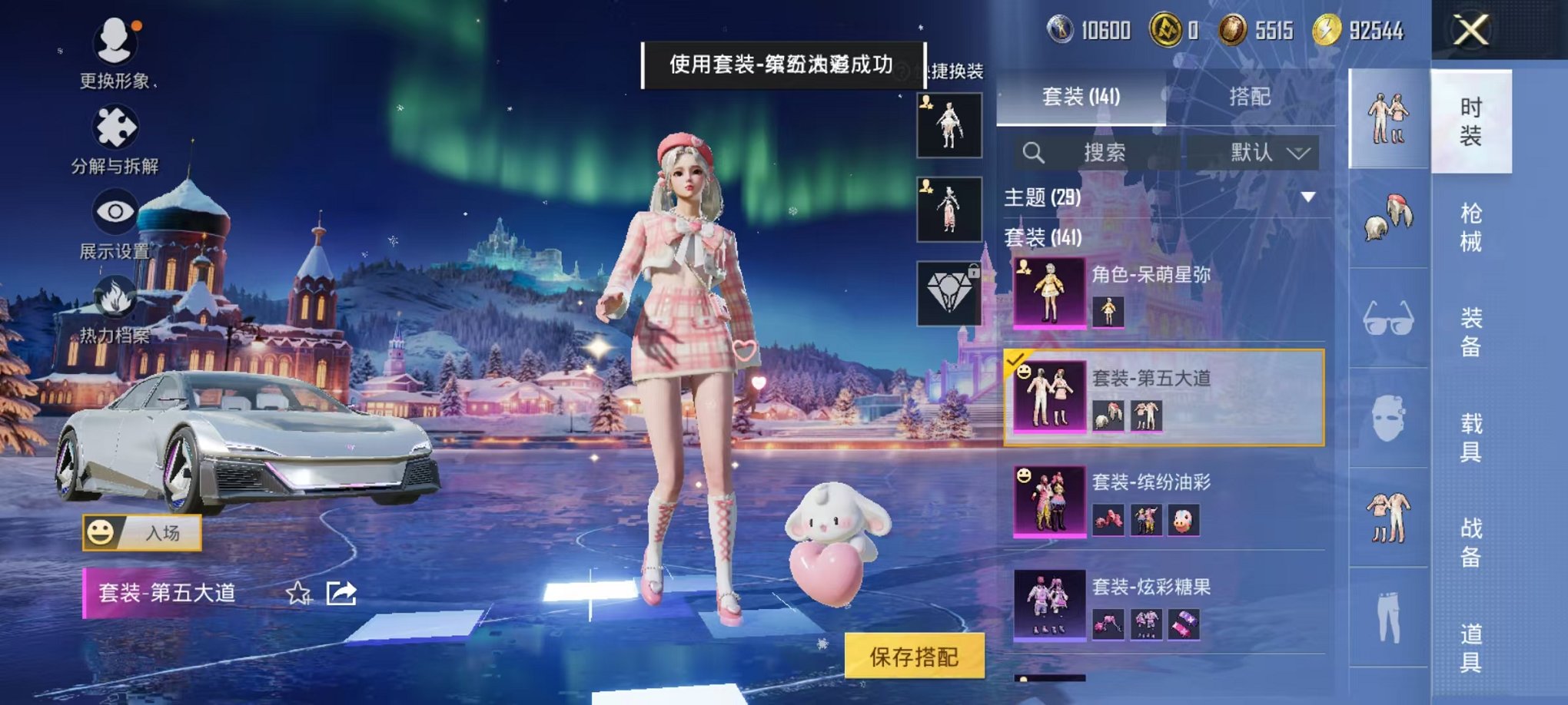 HPCMW46251和平精英账号详情图8