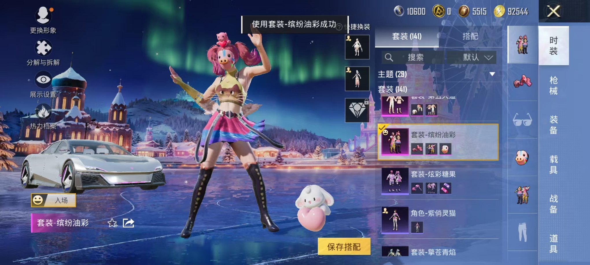 HPCMW46251和平精英账号详情图9