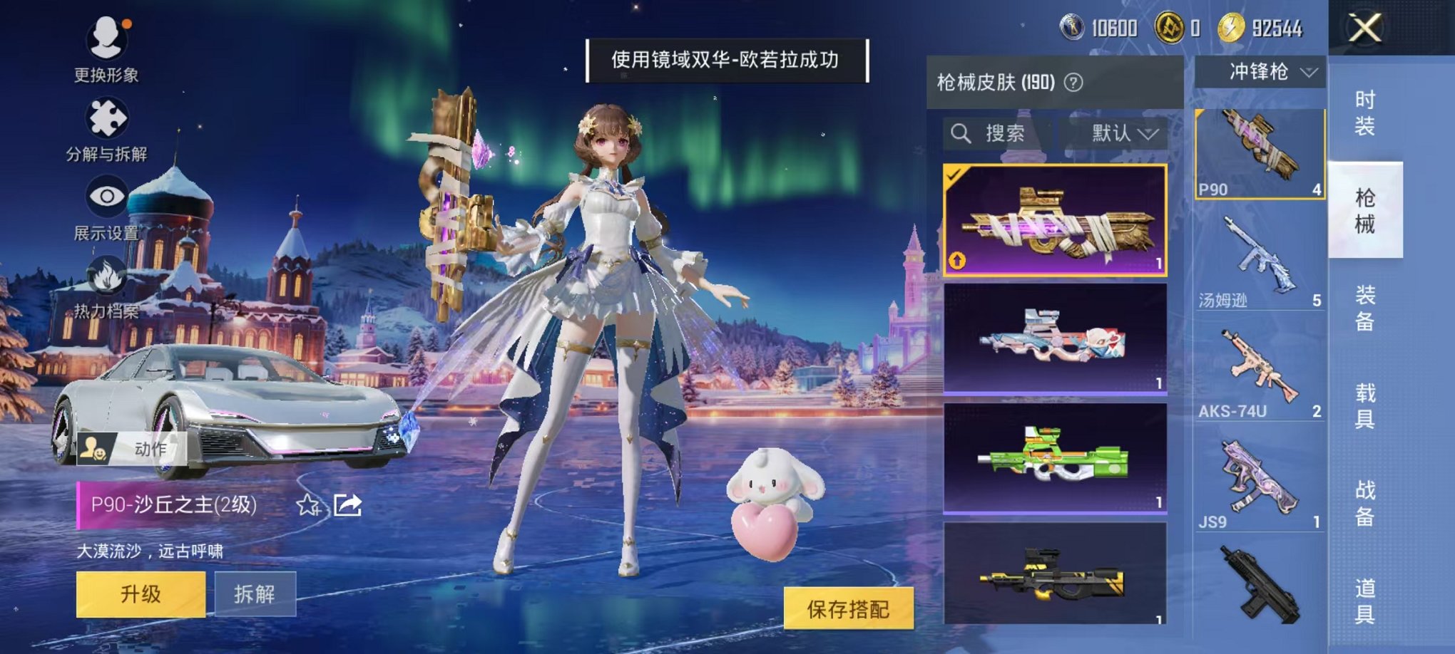 HPCMW46251和平精英账号详情图10