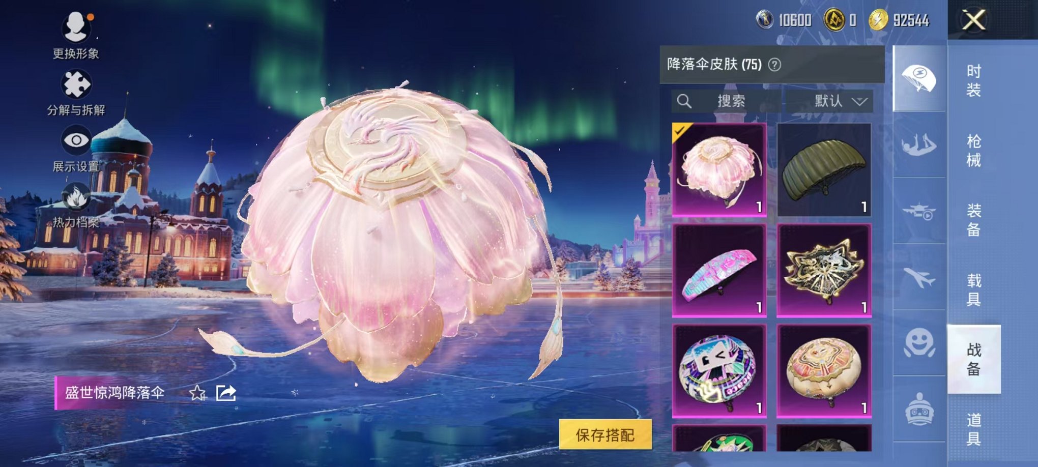 HPCMW46251和平精英账号详情图16