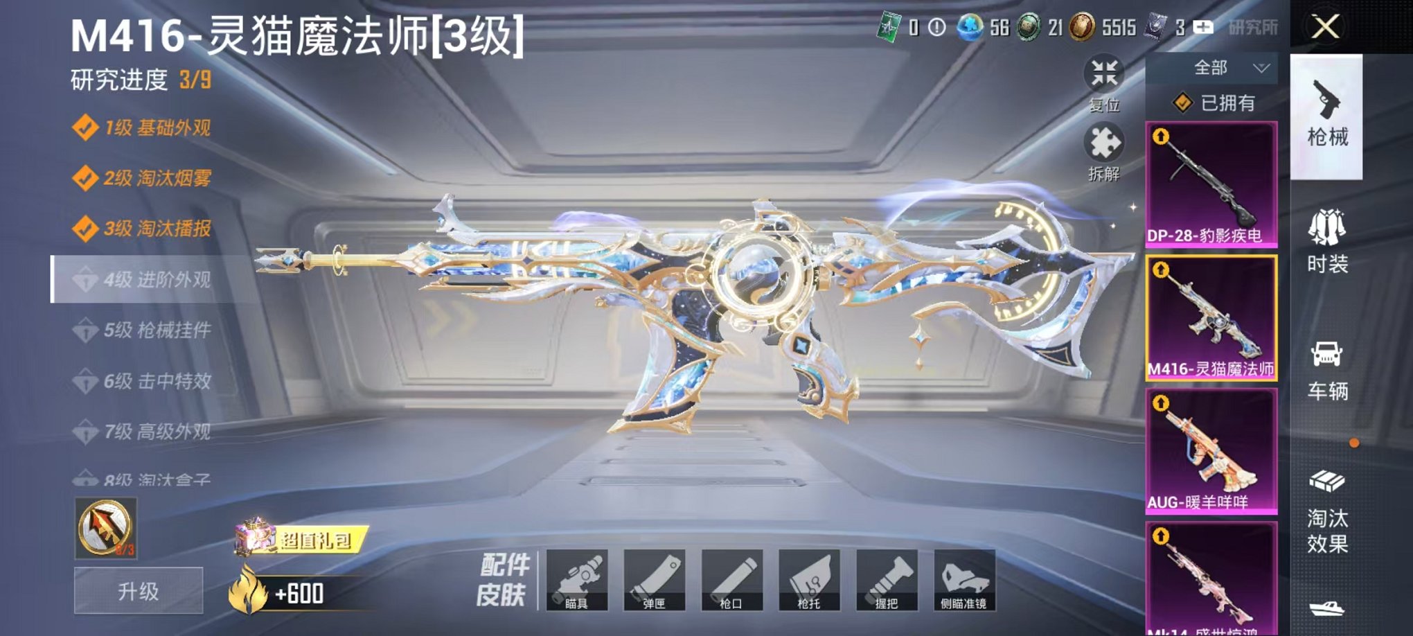 HPCMW46251和平精英账号详情图20