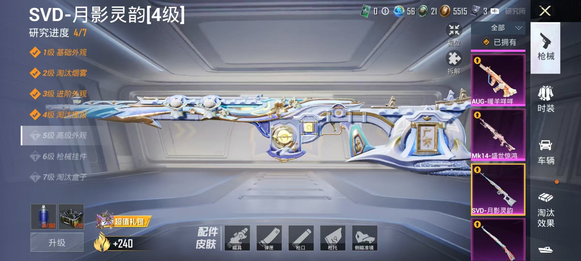 HPCMW46251和平精英账号详情图23