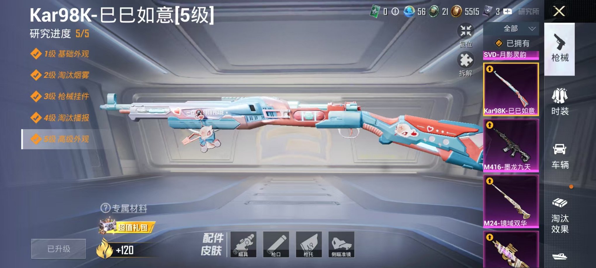 HPCMW46251和平精英账号详情图24