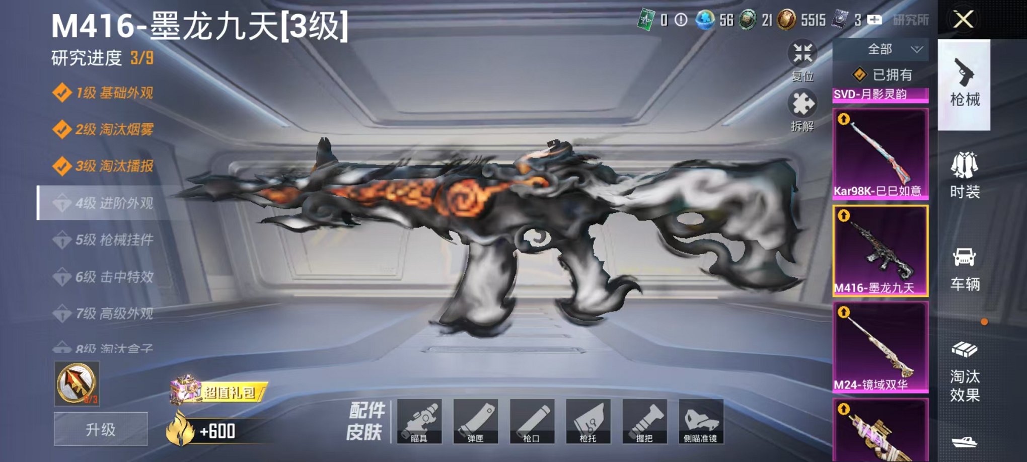 HPCMW46251和平精英账号详情图25