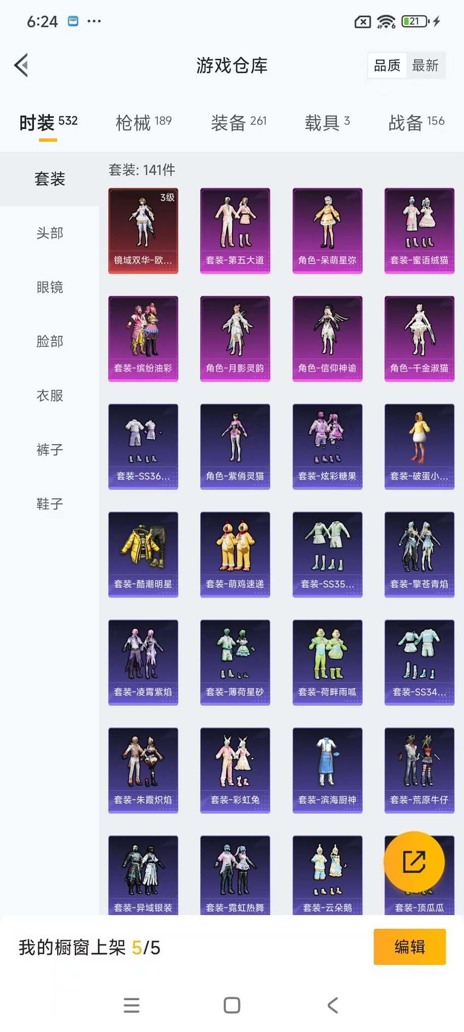 HPCMW46251和平精英账号详情图29