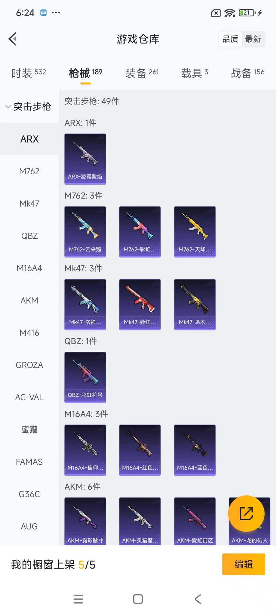 HPCMW46251和平精英账号详情图30