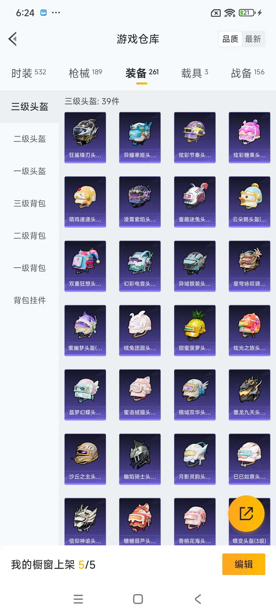 HPCMW46251和平精英账号详情图31