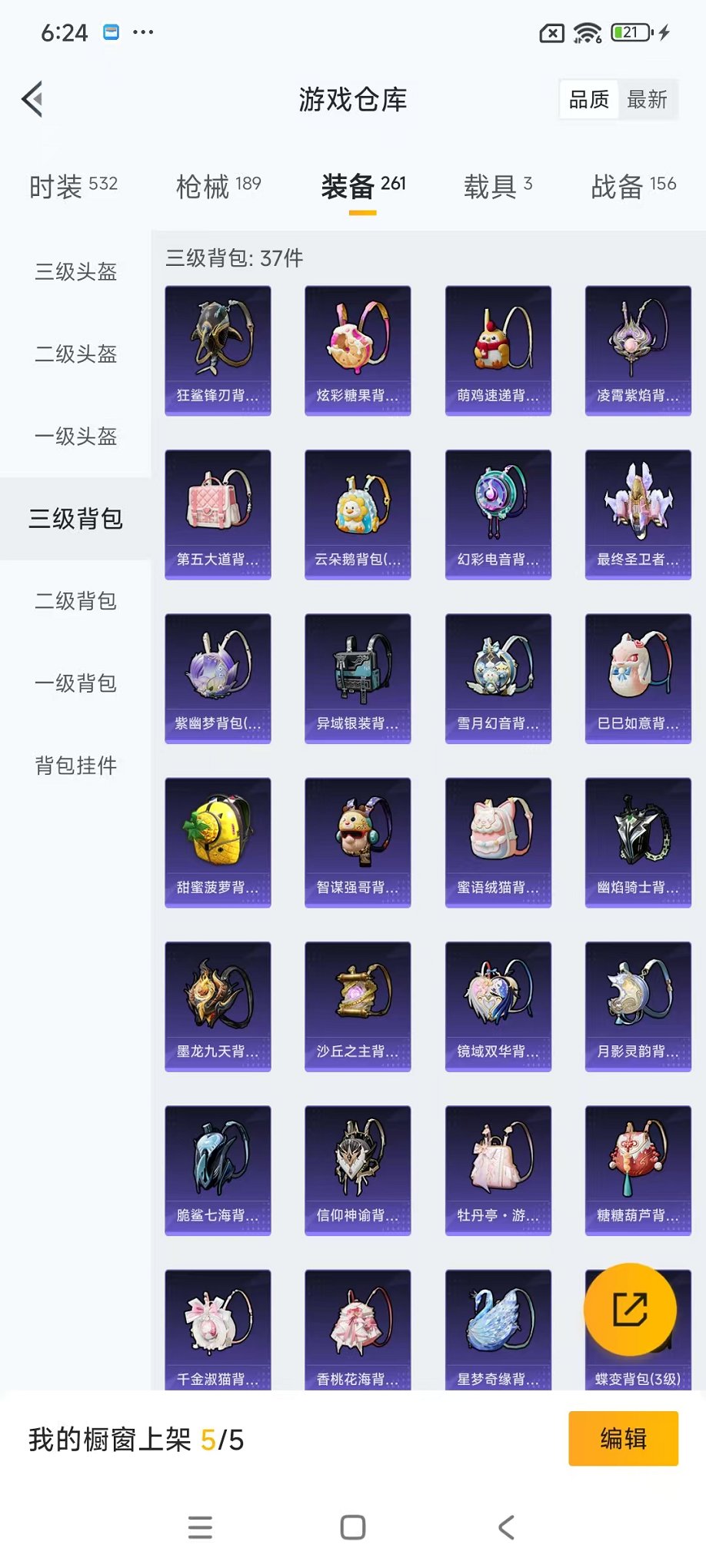 HPCMW46251和平精英账号详情图32