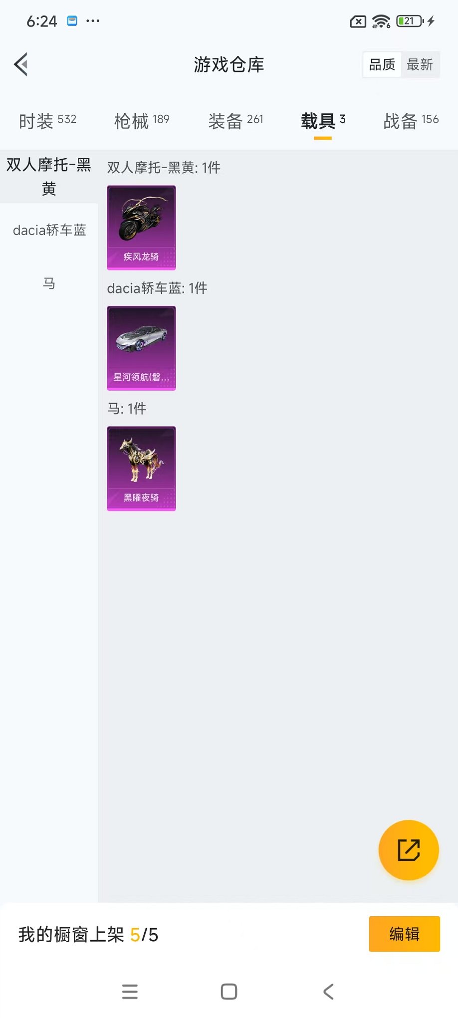 HPCMW46251和平精英账号详情图33