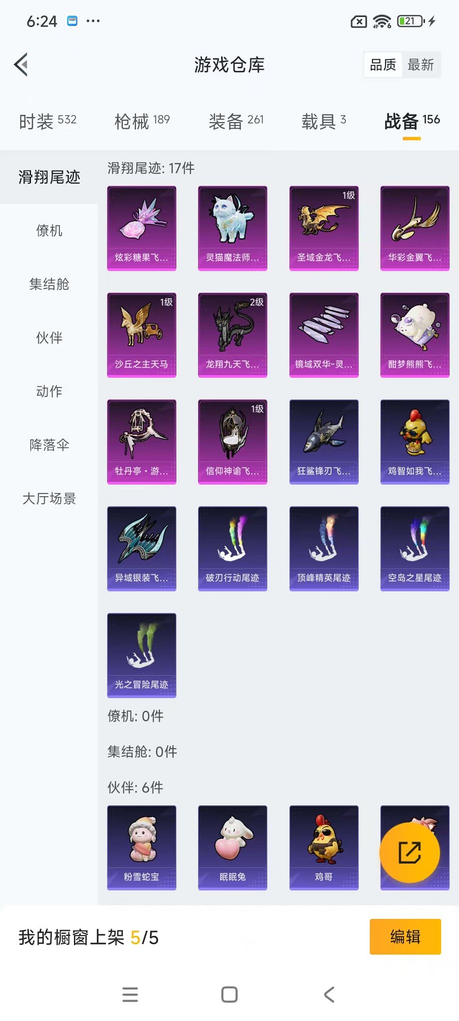 HPCMW46251和平精英账号详情图34