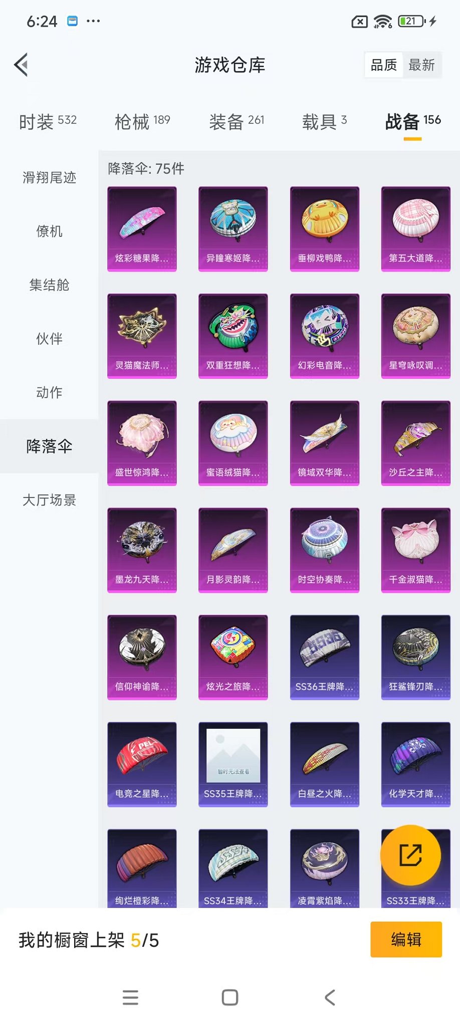 HPCMW46251和平精英账号详情图35