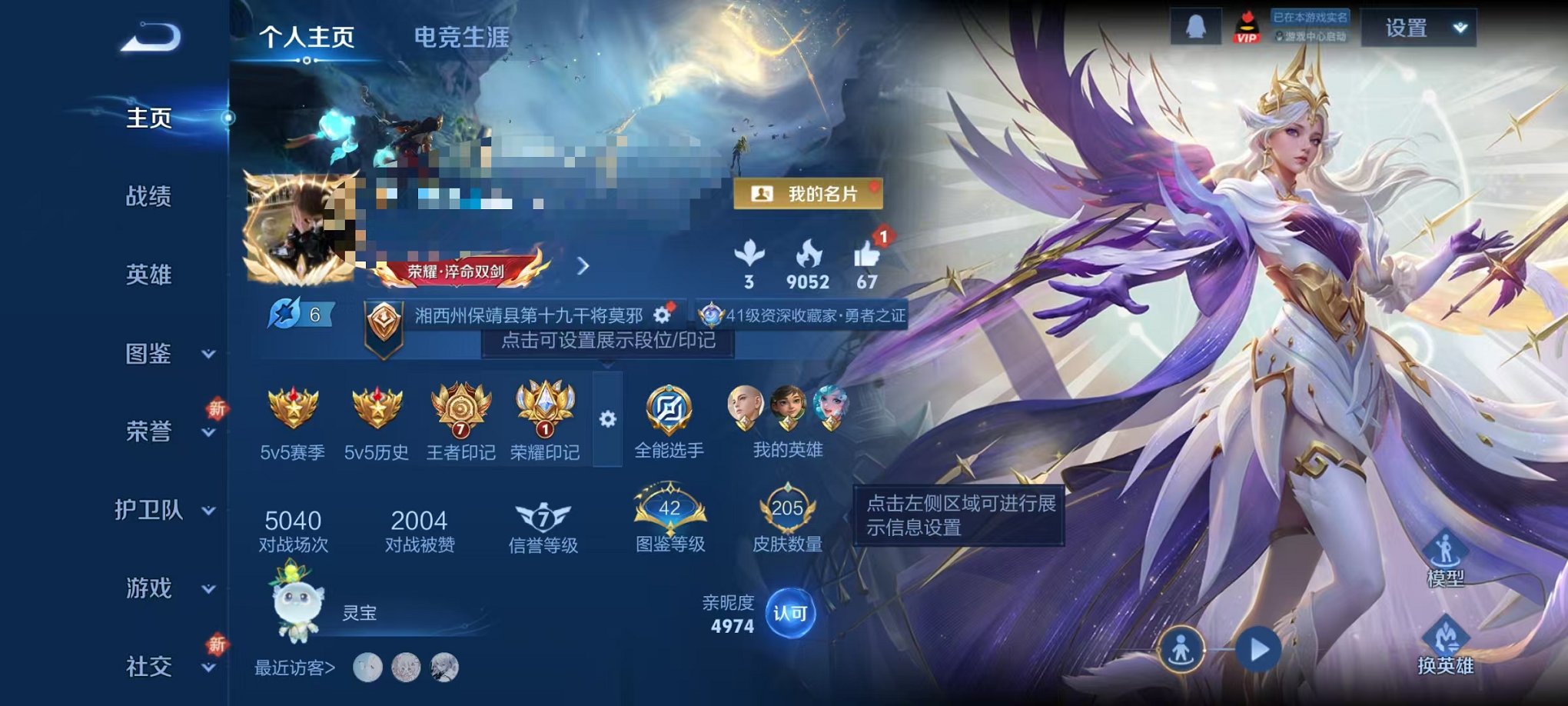 王者荣耀账号安卓QQ126英雄-205皮肤-【205皮肤1水晶5传说可秒换绑】安卓QQ-126英雄-205皮肤【1水晶】