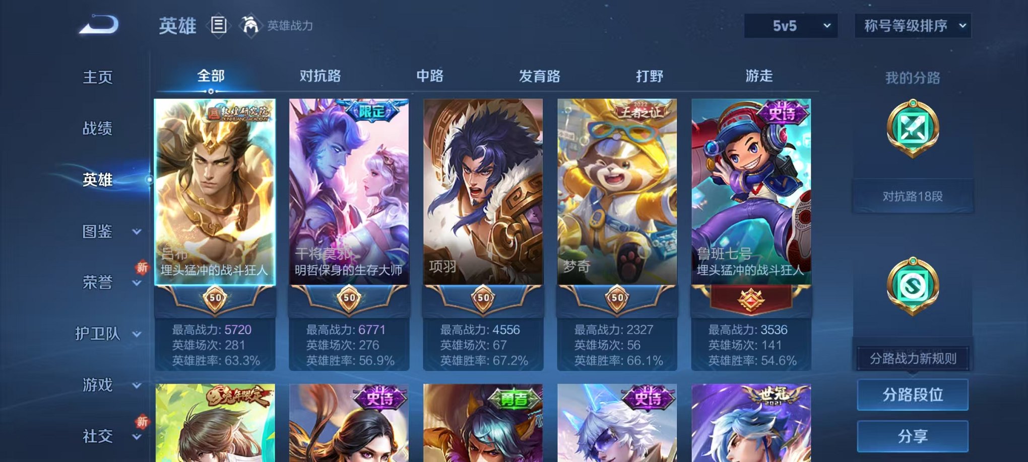 WZCMW410732王者荣耀账号详情图3