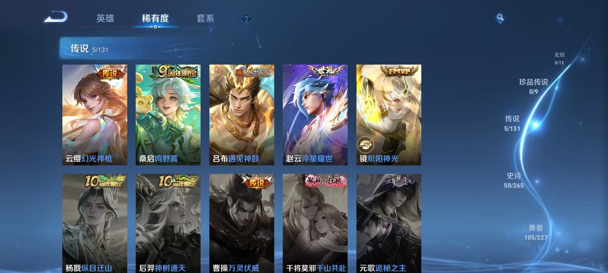 WZCMW410732王者荣耀账号详情图6