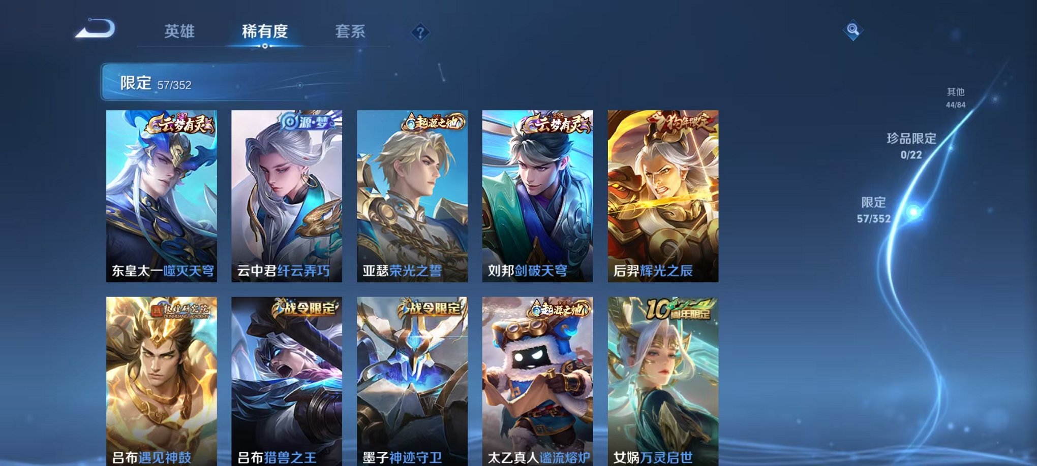 WZCMW410732王者荣耀账号详情图7