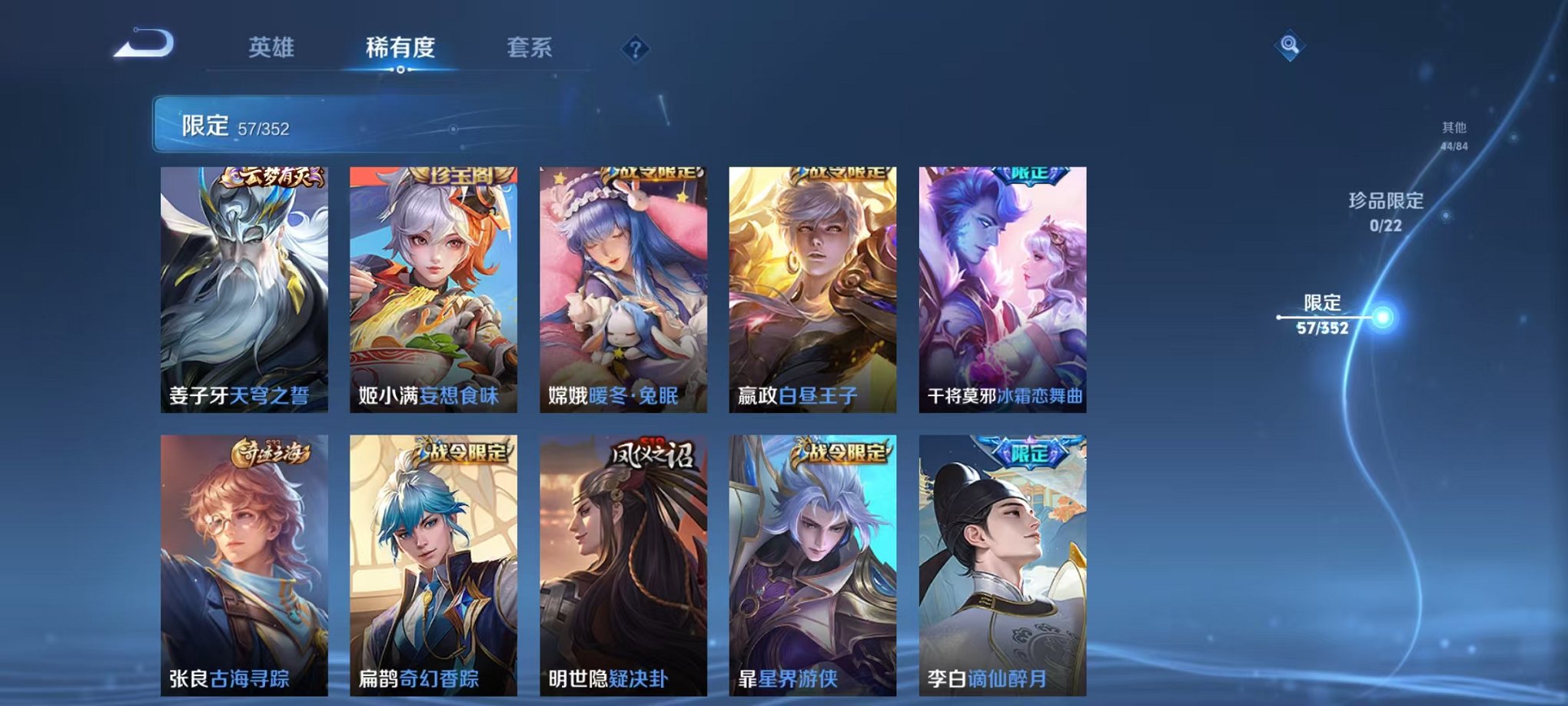 WZCMW410732王者荣耀账号详情图8