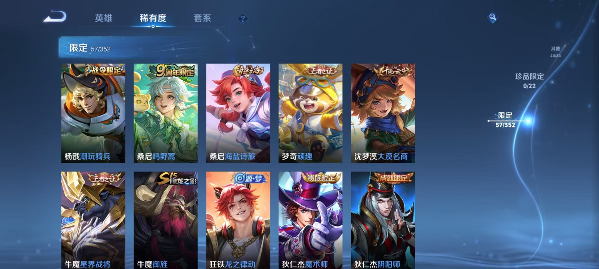 WZCMW410732王者荣耀账号详情图9