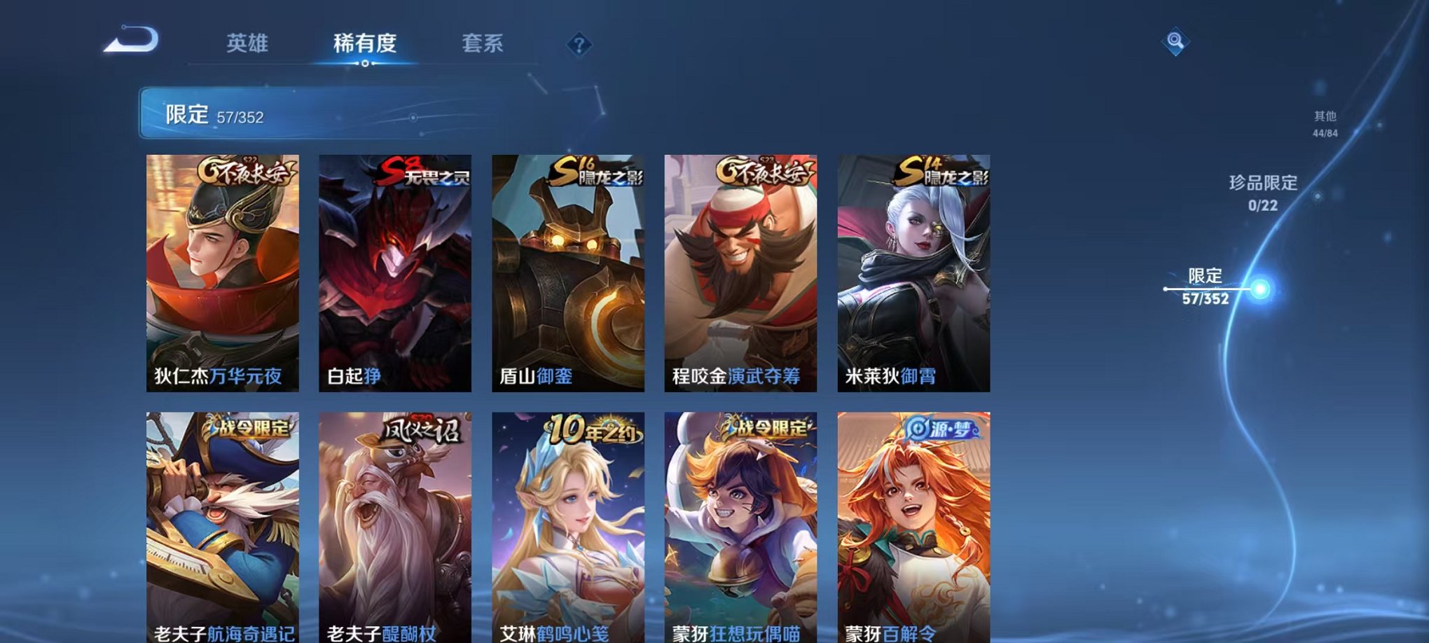 WZCMW410732王者荣耀账号详情图10