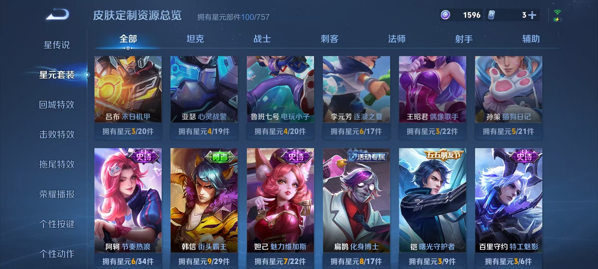 WZCMW410732王者荣耀账号详情图14