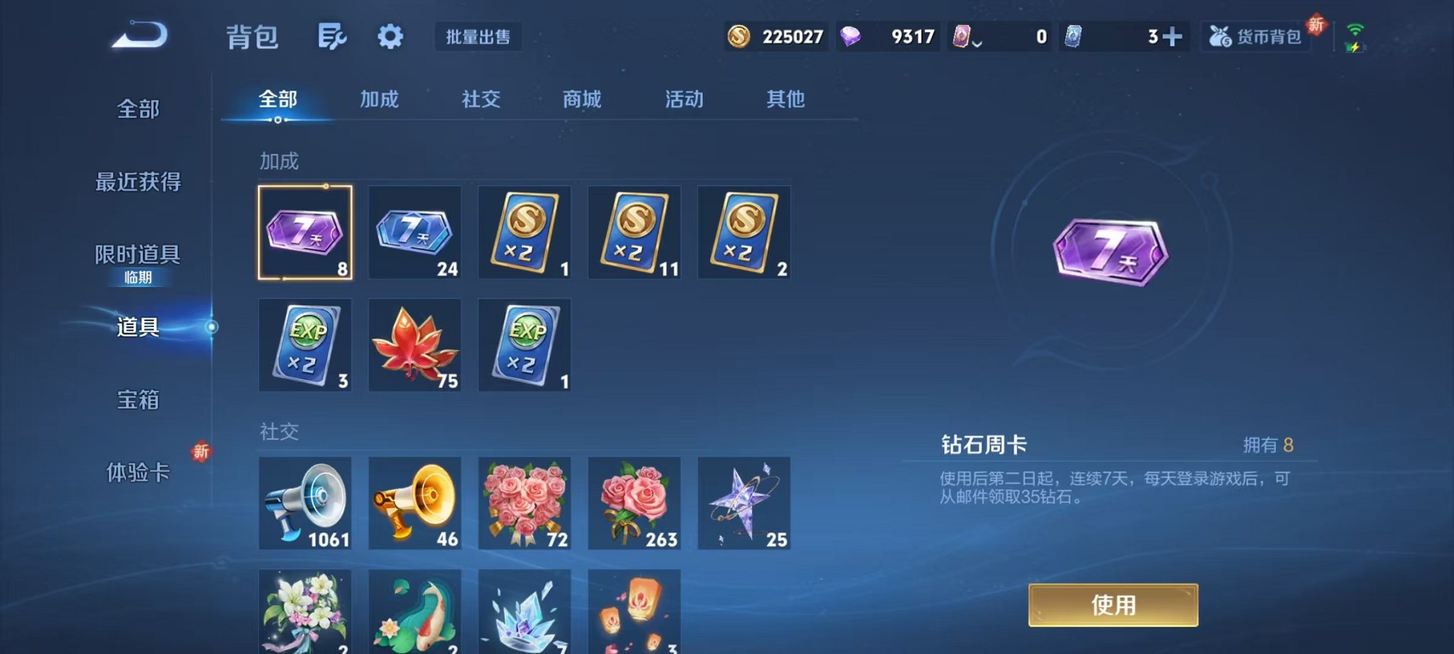 WZCMW410732王者荣耀账号详情图17