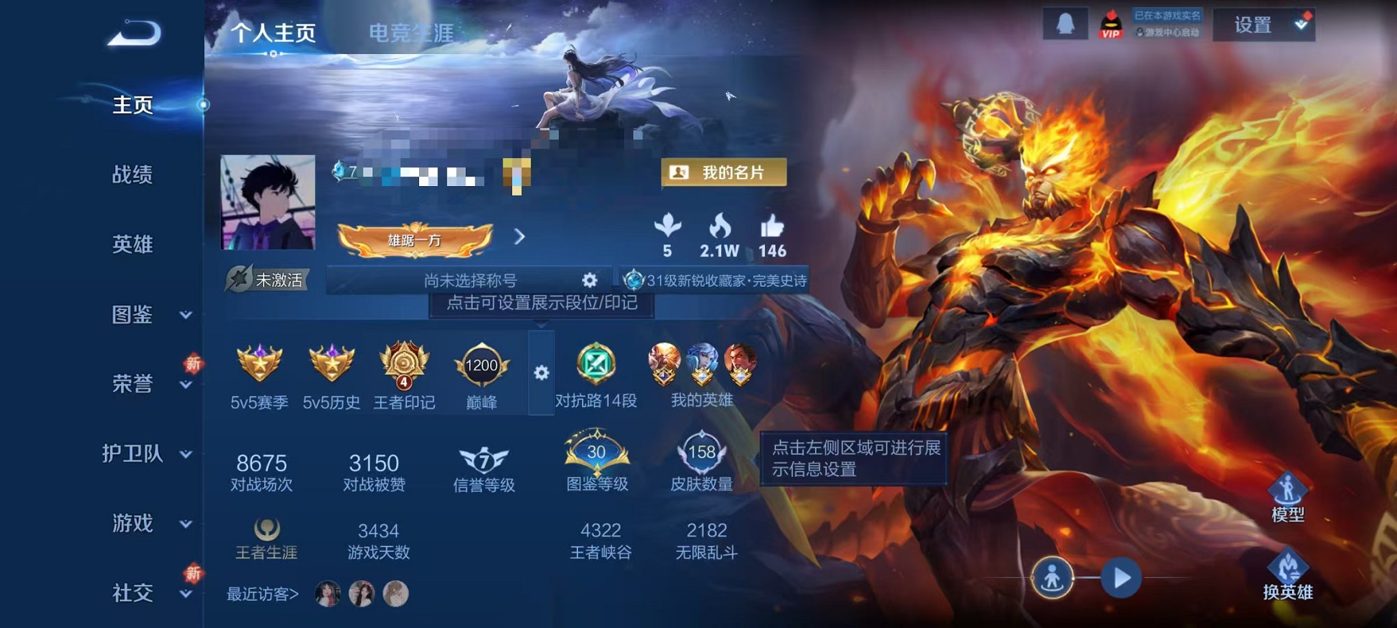 王者荣耀账号安卓QQ125英雄-158皮肤-【至尊宝158皮肤1星元2传说可秒换绑】安卓QQ-125英雄-158皮肤【星