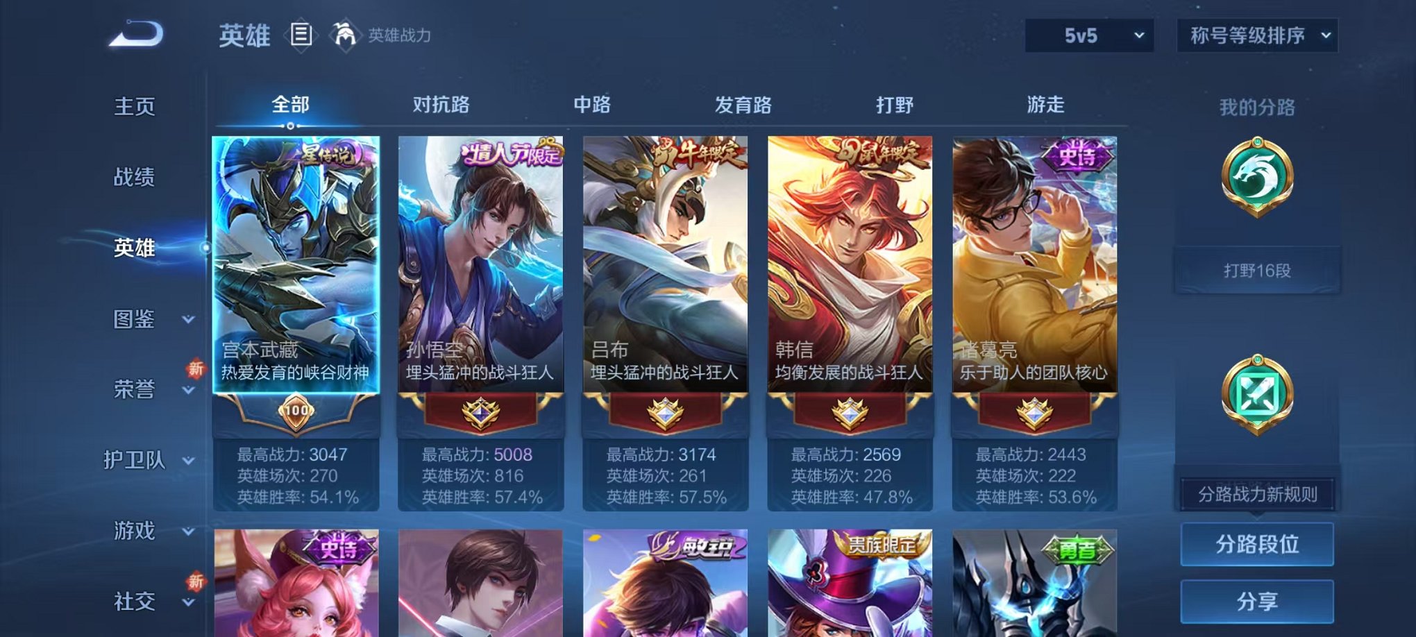 WZCMW42473王者荣耀账号详情图3