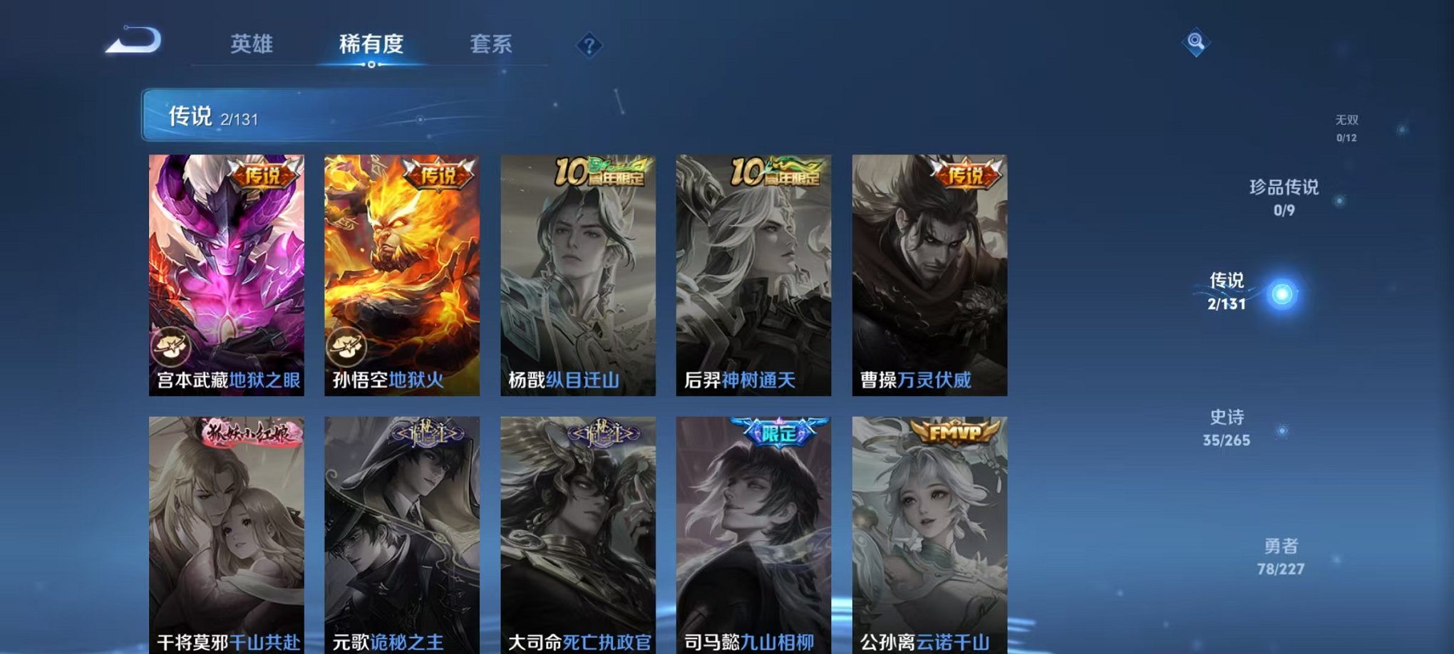 WZCMW42473王者荣耀账号详情图5