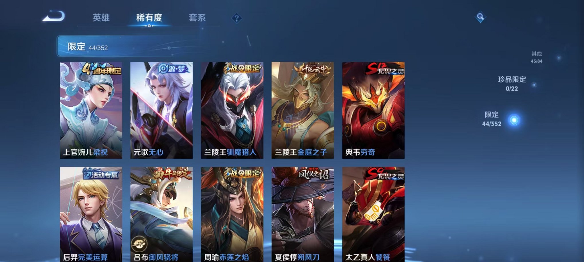 WZCMW42473王者荣耀账号详情图6