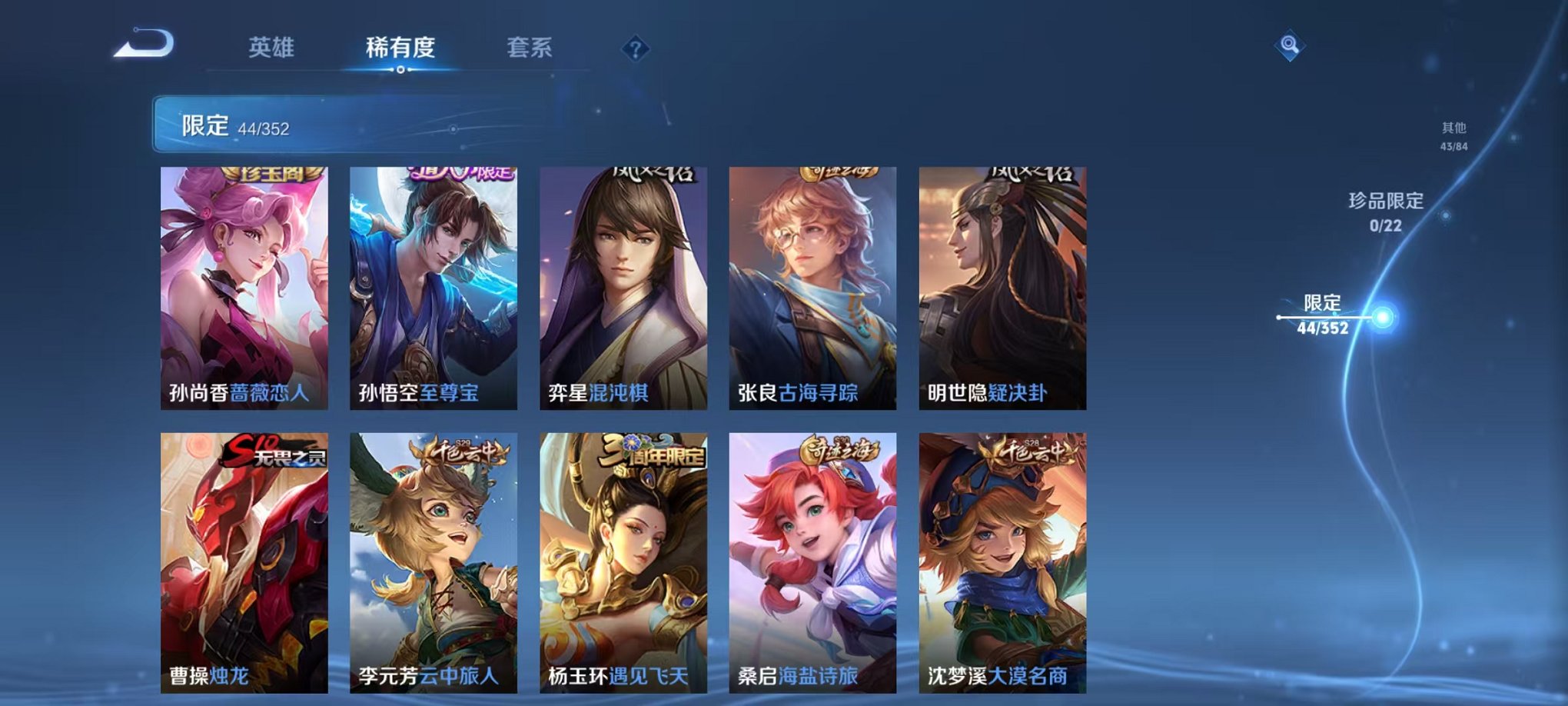 WZCMW42473王者荣耀账号详情图7