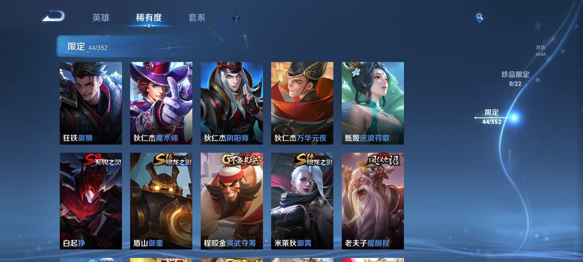 WZCMW42473王者荣耀账号详情图8