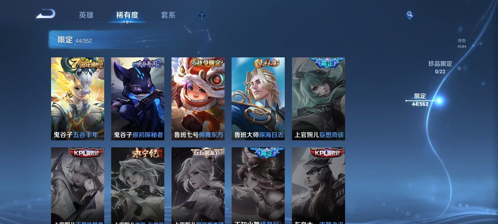 WZCMW42473王者荣耀账号详情图10