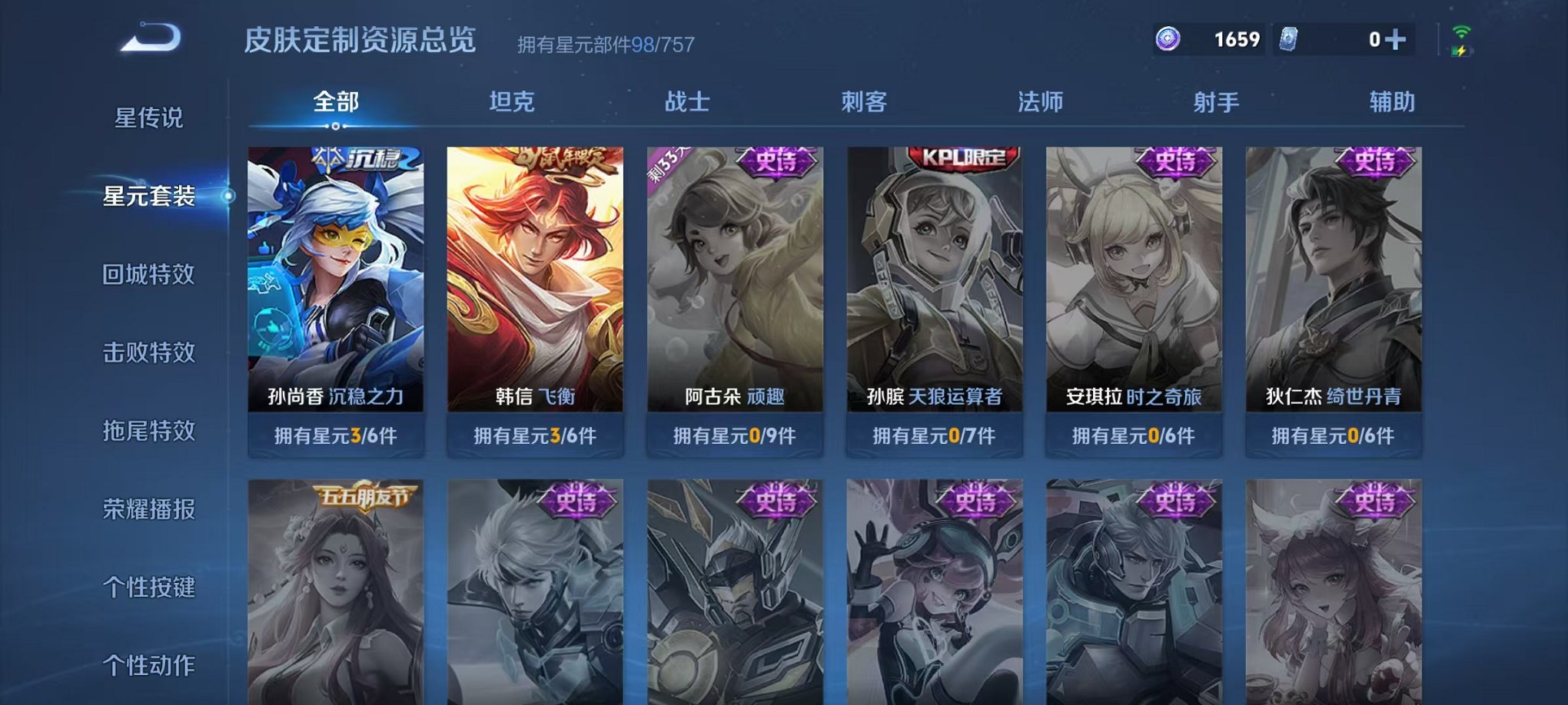 WZCMW42473王者荣耀账号详情图13