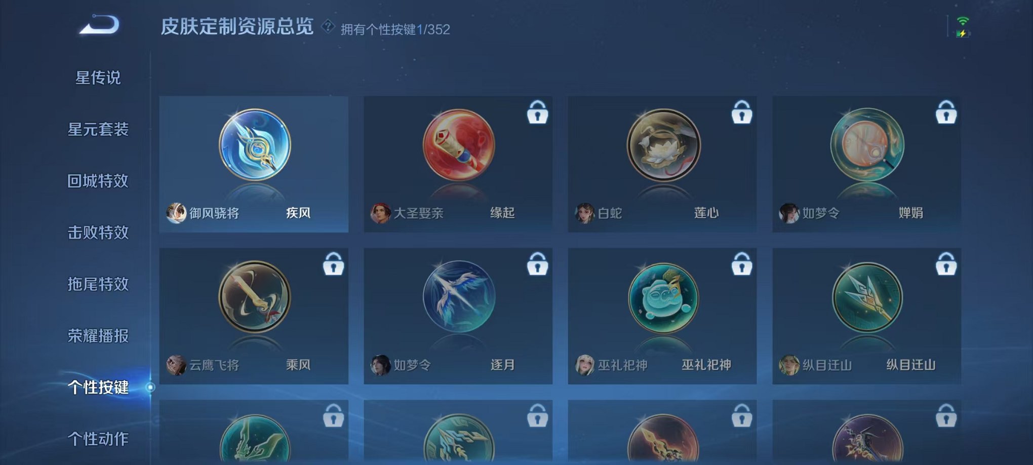 WZCMW42473王者荣耀账号详情图14