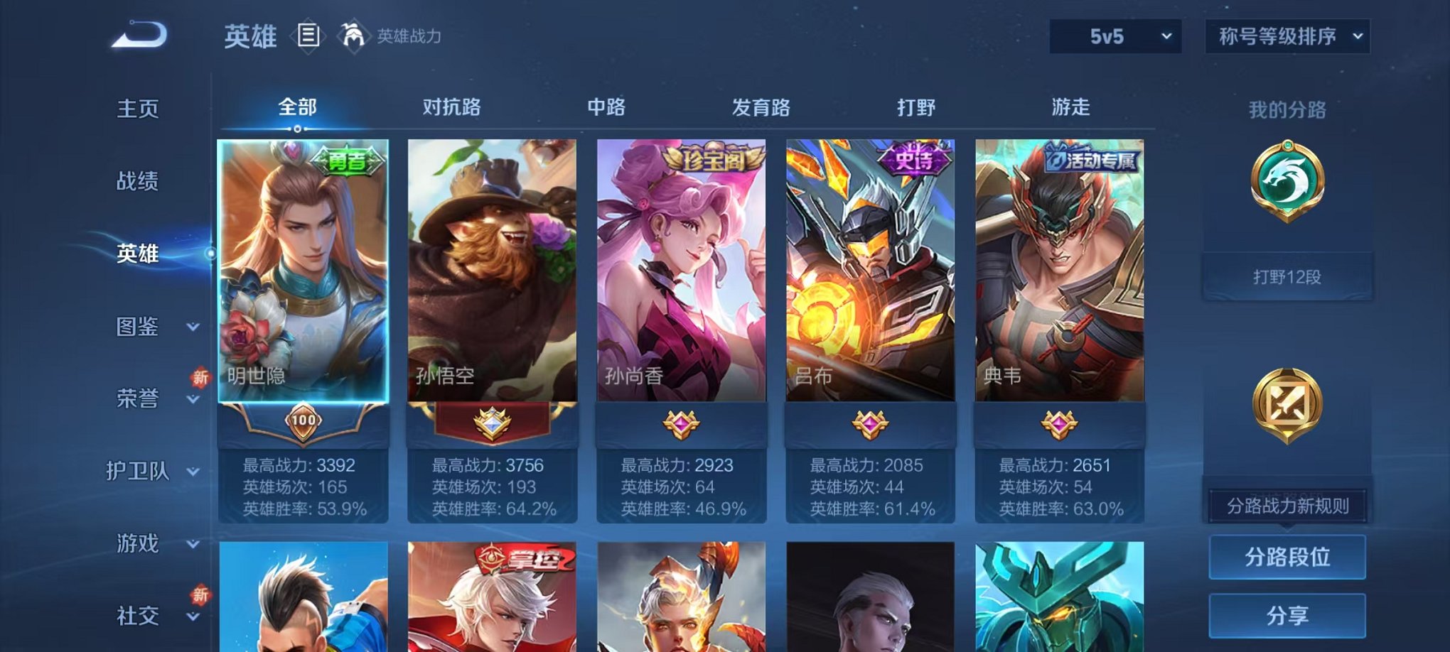 WZCMW410735王者荣耀账号详情图3 WZCMW410735王者荣耀账号详情图3