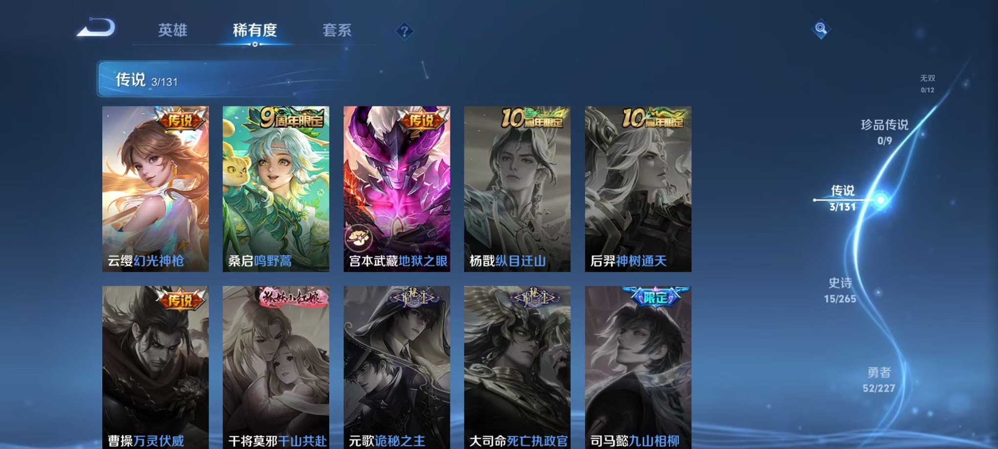 WZCMW410735王者荣耀账号详情图5 WZCMW410735王者荣耀账号详情图5