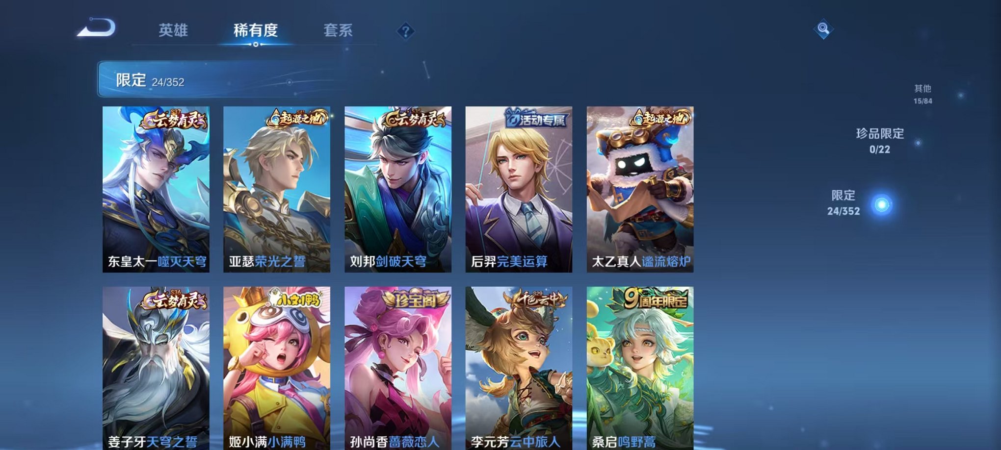 WZCMW410735王者荣耀账号详情图6 WZCMW410735王者荣耀账号详情图6