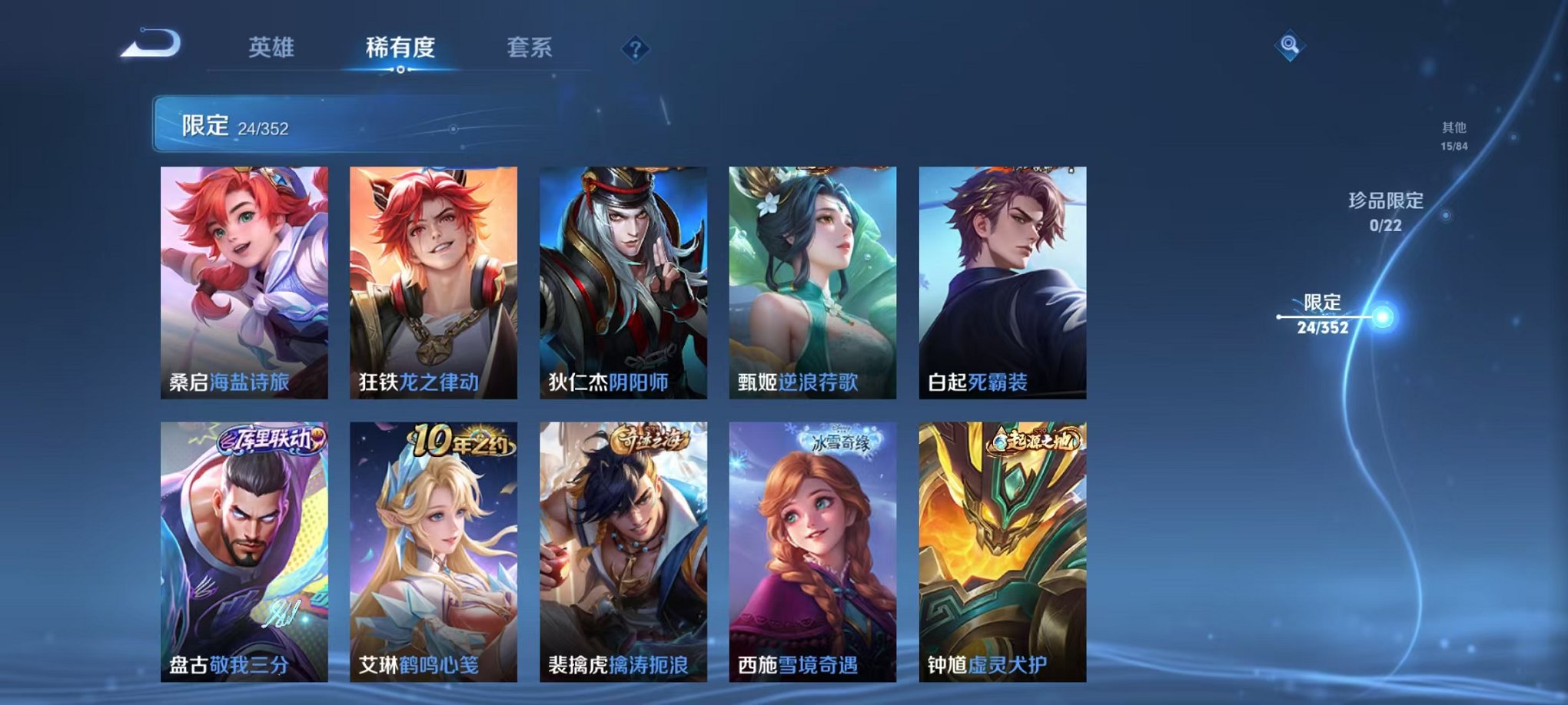 WZCMW410735王者荣耀账号详情图7 WZCMW410735王者荣耀账号详情图7