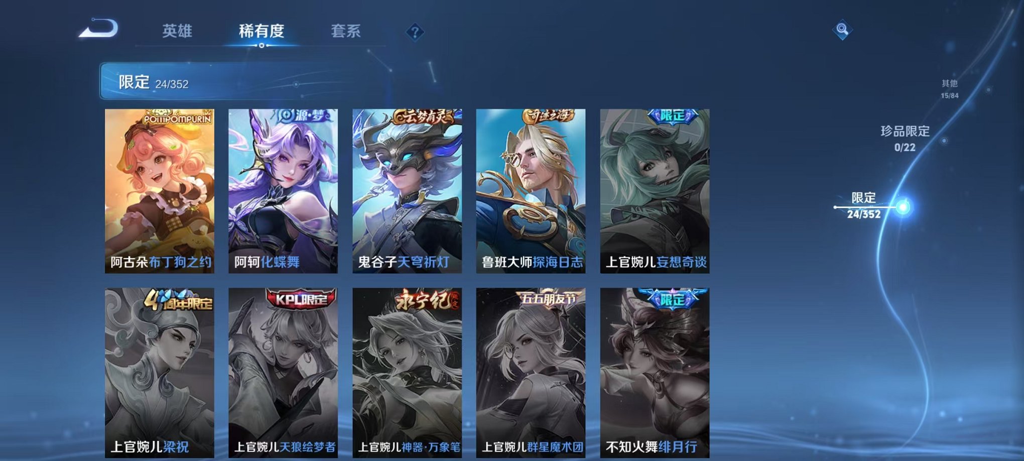 WZCMW410735王者荣耀账号详情图8 WZCMW410735王者荣耀账号详情图8