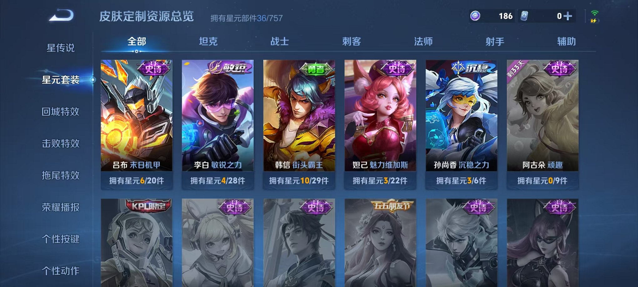 WZCMW410735王者荣耀账号详情图10 WZCMW410735王者荣耀账号详情图10