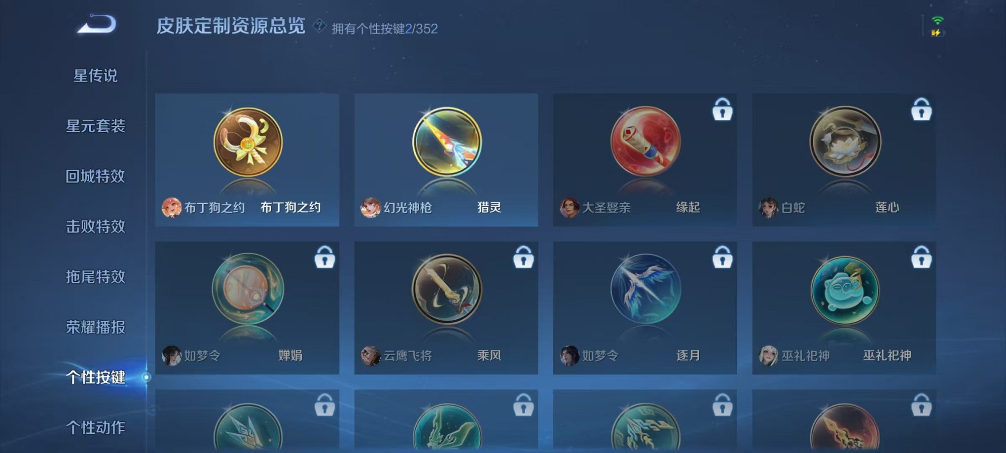 WZCMW410735王者荣耀账号详情图11 WZCMW410735王者荣耀账号详情图11