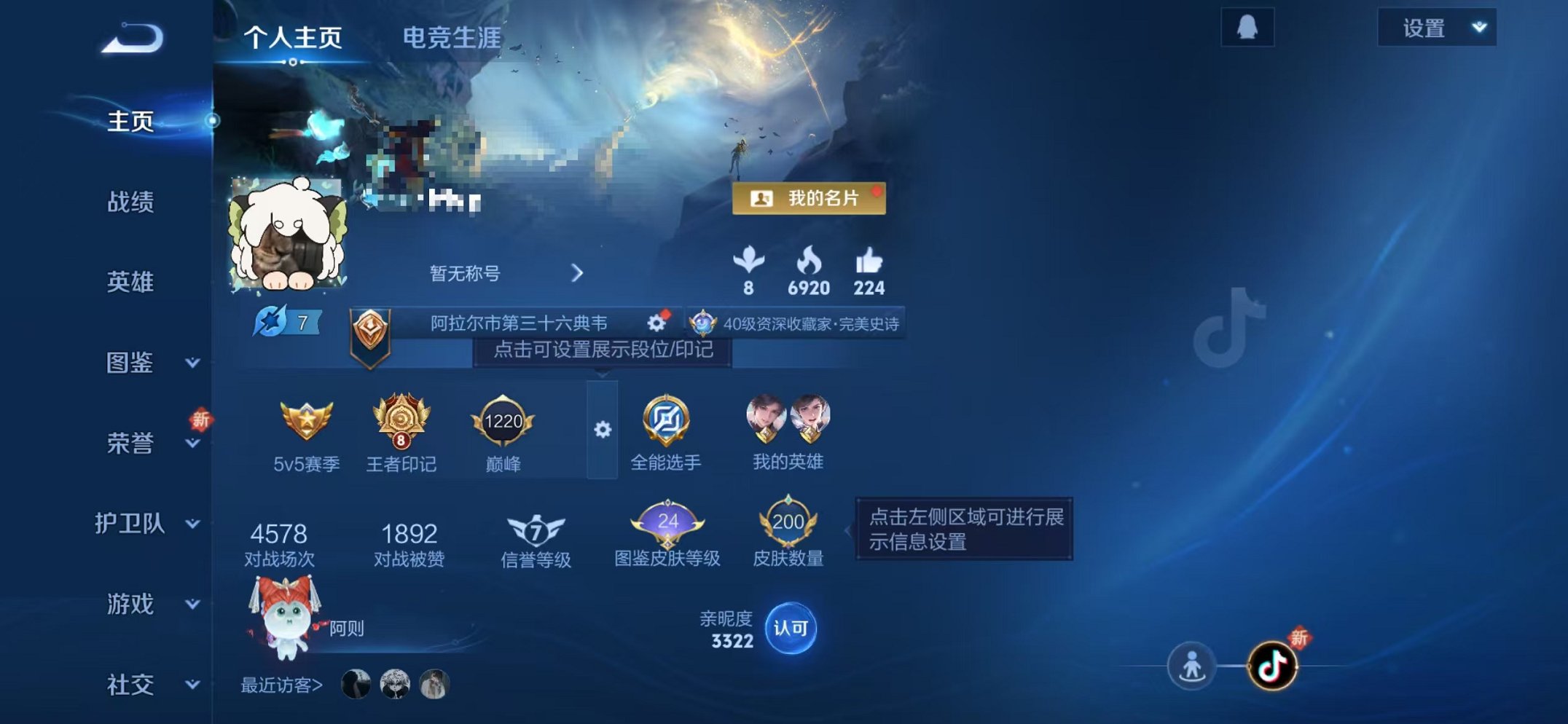 王者荣耀账号苹果QQ126英雄-200皮肤-【200皮肤3传说可秒换绑】苹果QQ-126英雄-200皮肤【传说皮肤】神树