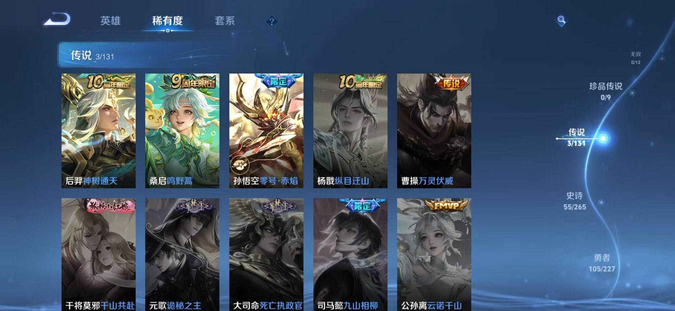 WZCMW410743王者荣耀账号详情图5 WZCMW410743王者荣耀账号详情图5