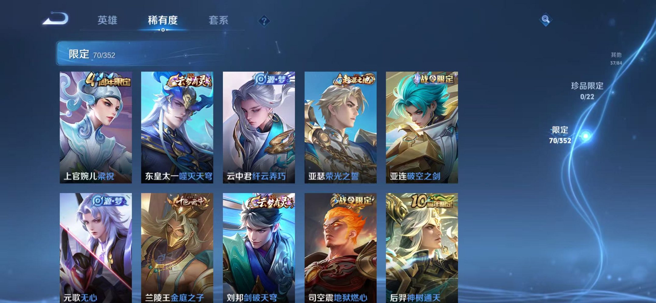 WZCMW410743王者荣耀账号详情图6 WZCMW410743王者荣耀账号详情图6