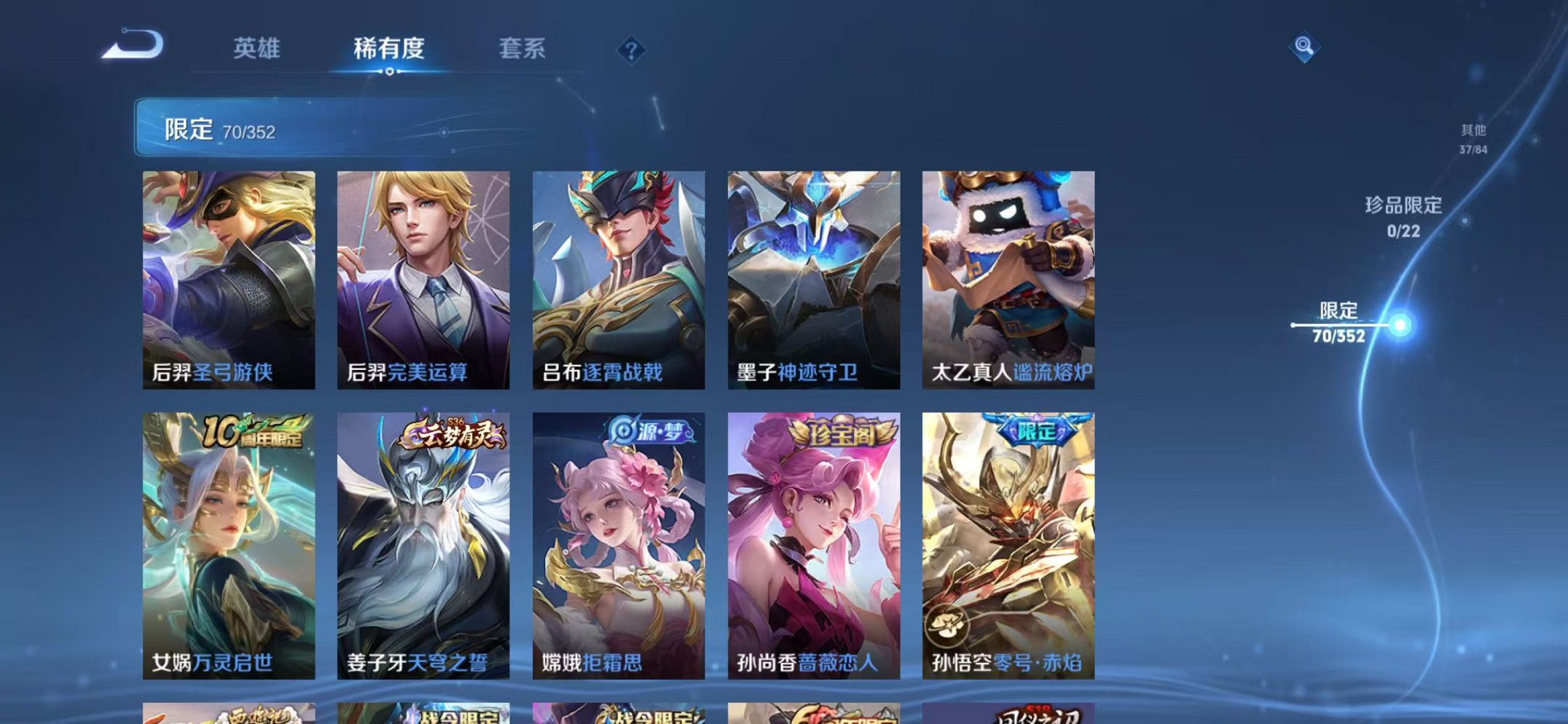 WZCMW410743王者荣耀账号详情图7 WZCMW410743王者荣耀账号详情图7