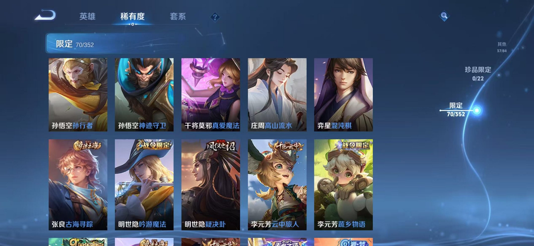 WZCMW410743王者荣耀账号详情图8 WZCMW410743王者荣耀账号详情图8