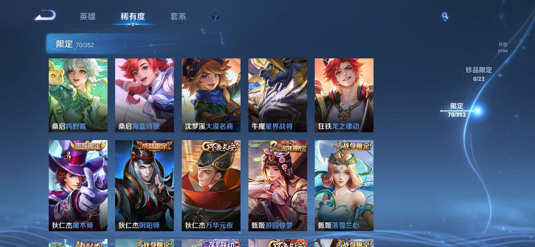 WZCMW410743王者荣耀账号详情图9 WZCMW410743王者荣耀账号详情图9