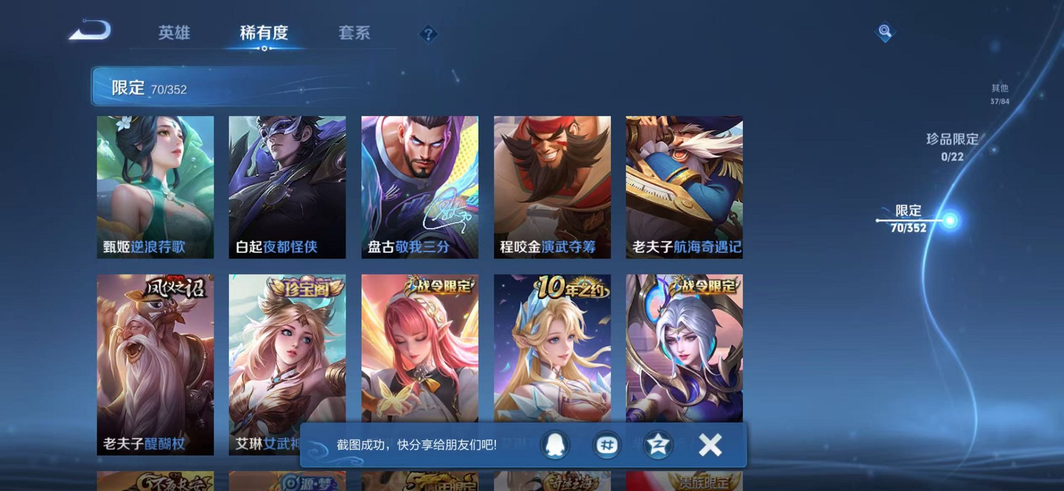 WZCMW410743王者荣耀账号详情图10 WZCMW410743王者荣耀账号详情图10