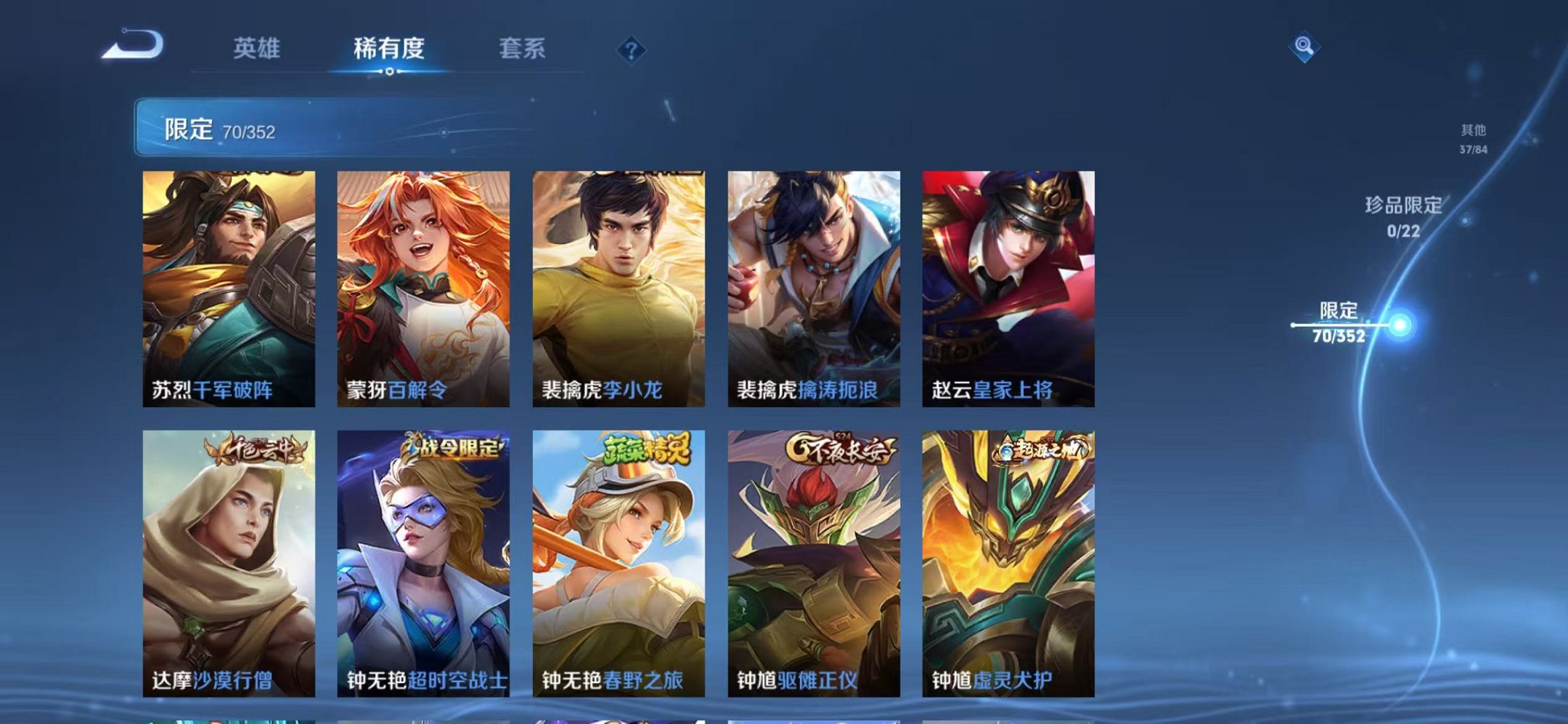 WZCMW410743王者荣耀账号详情图11 WZCMW410743王者荣耀账号详情图11