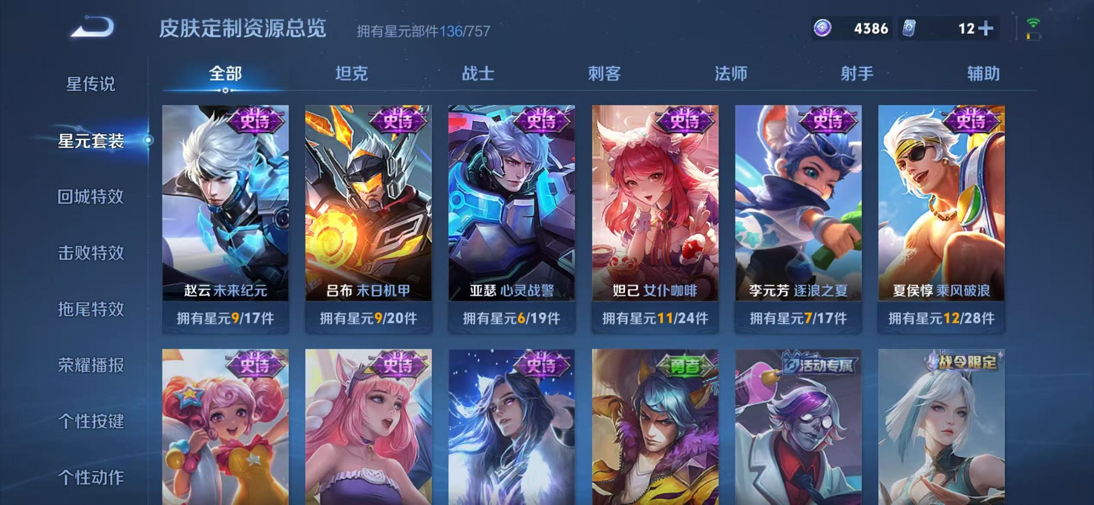 WZCMW410743王者荣耀账号详情图14 WZCMW410743王者荣耀账号详情图14