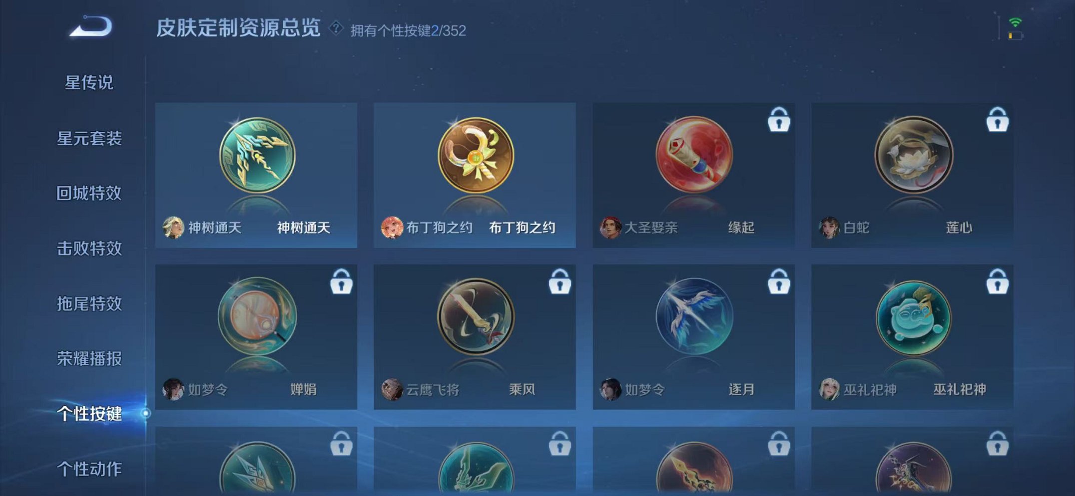 WZCMW410743王者荣耀账号详情图15 WZCMW410743王者荣耀账号详情图15